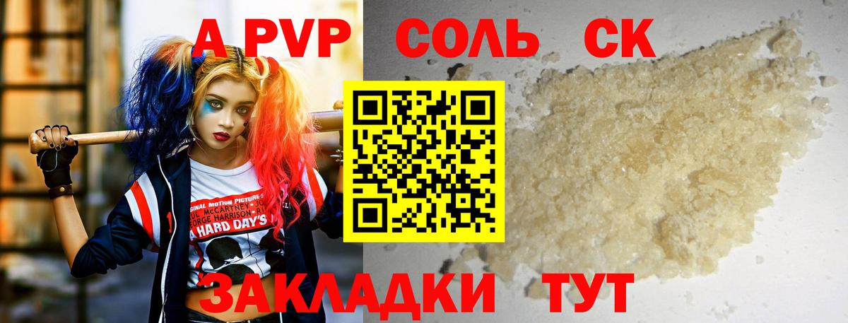 А ПВП Crystall Ковров