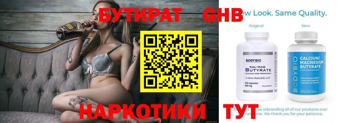Бутират  Бутират оксана  Вход с VPN  Ковров 