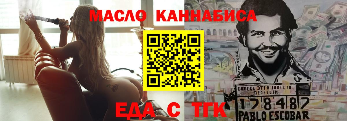 Печенье с ТГК конопля  Вход с VPN  Ковров 