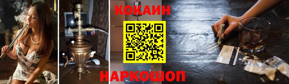 COCAIN 99%  COCAIN  Ковров  COCAIN 97%  Вход с VPN 