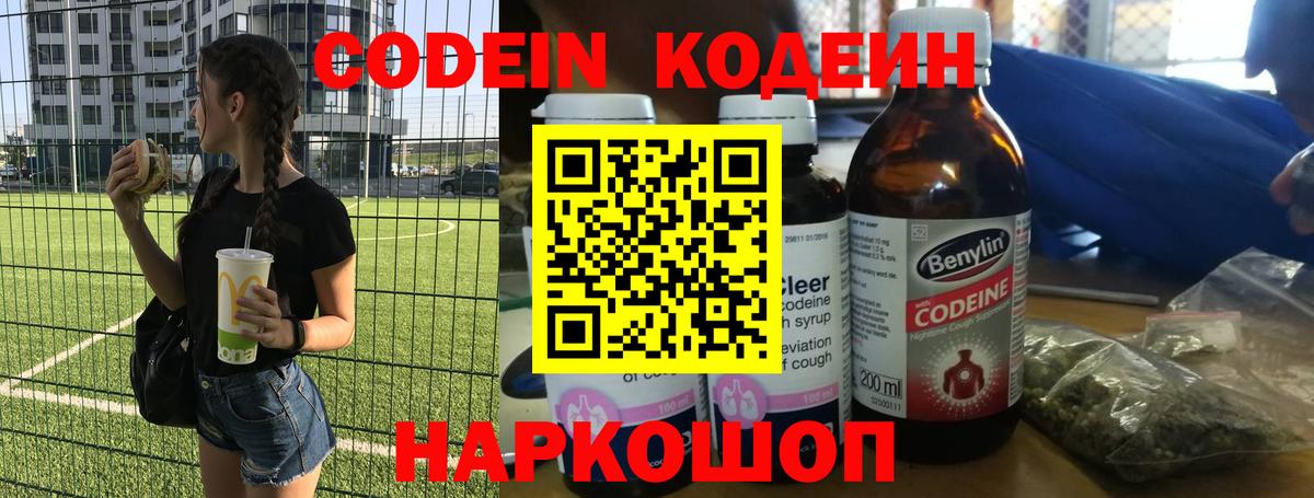 Ковров  Кодеин Purple Drank  Кодеин Purple Drank  Вход с VPN 