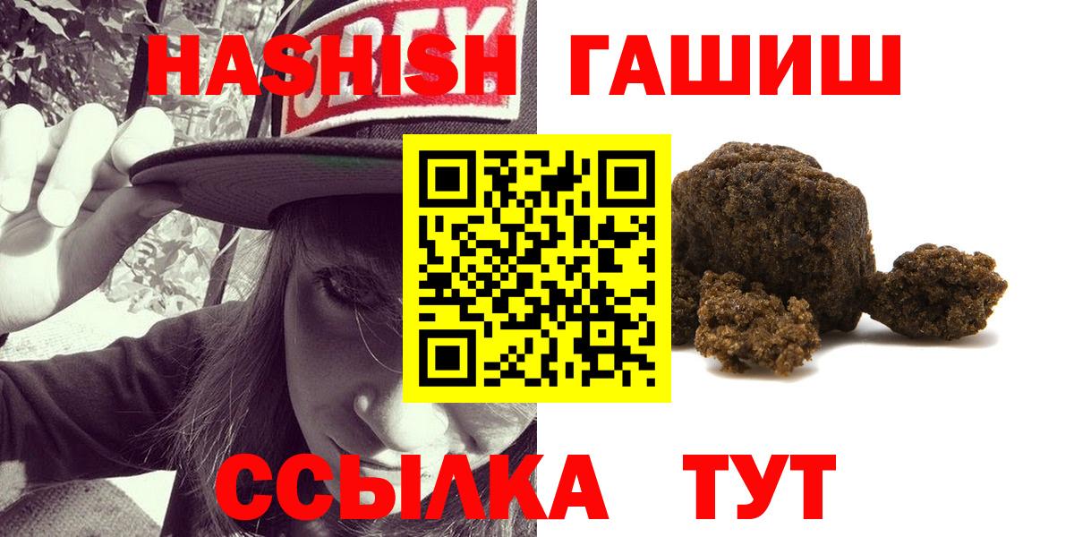 Ковров  ГАШИШ ice o lator  Вход с VPN 