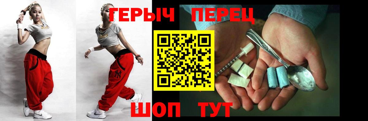 Героин гречка Ковров