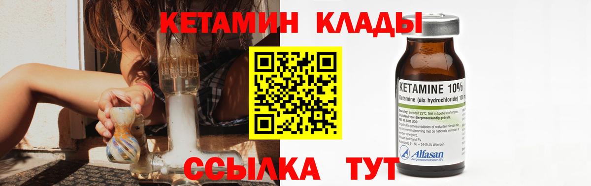 Ковров  КЕТАМИН VHQ  Вход с VPN  КЕТАМИН ketamine 