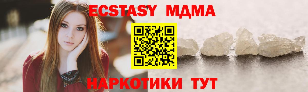 Ковров  MDMA кристаллы  MDMA VHQ  Вход с VPN 