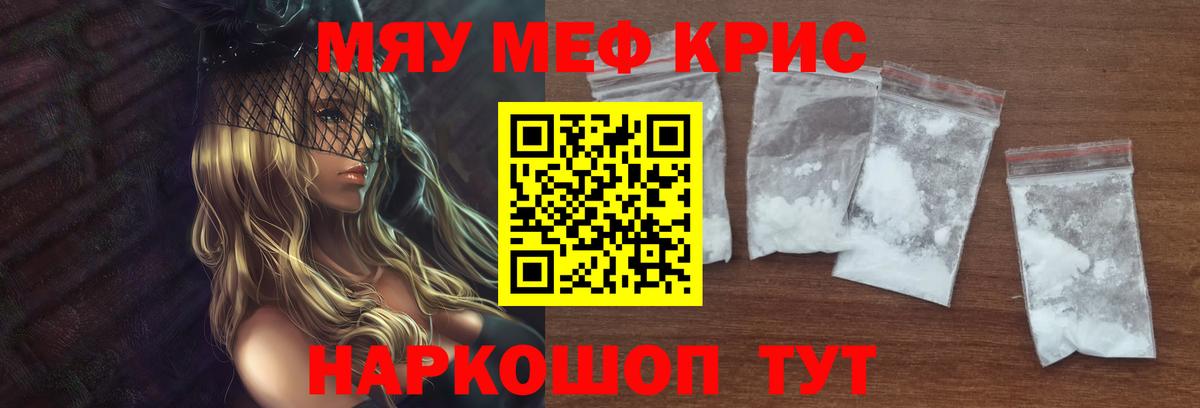 МЕФ кристаллы Ковров