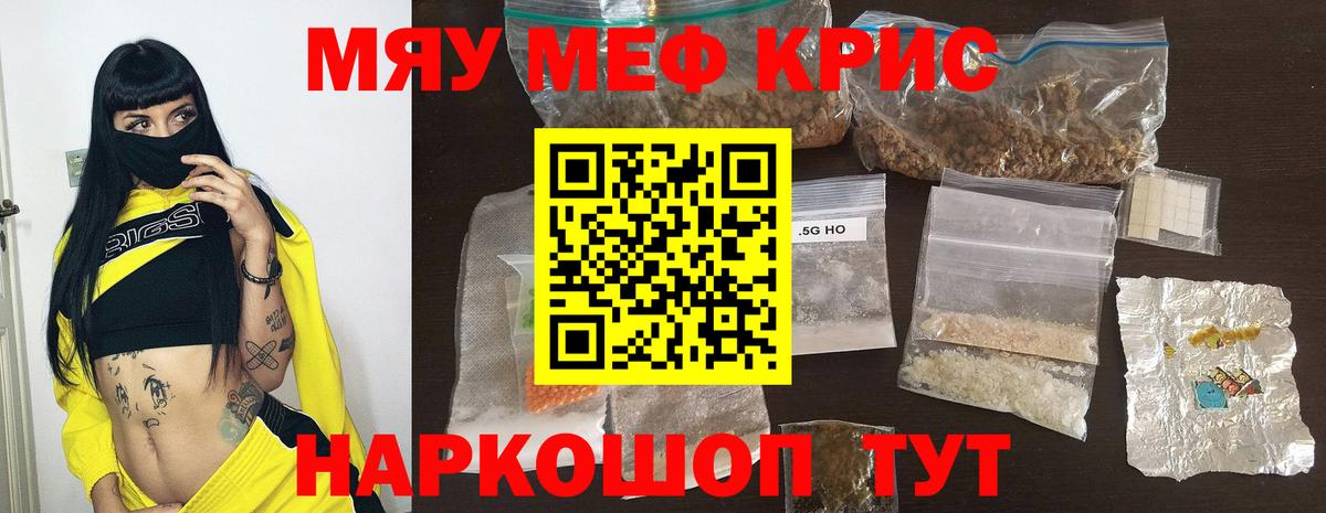 Мефедрон VHQ  kraken маркетплейс  Вход с VPN  Ковров  МЕФ mephedrone  Мефедрон 