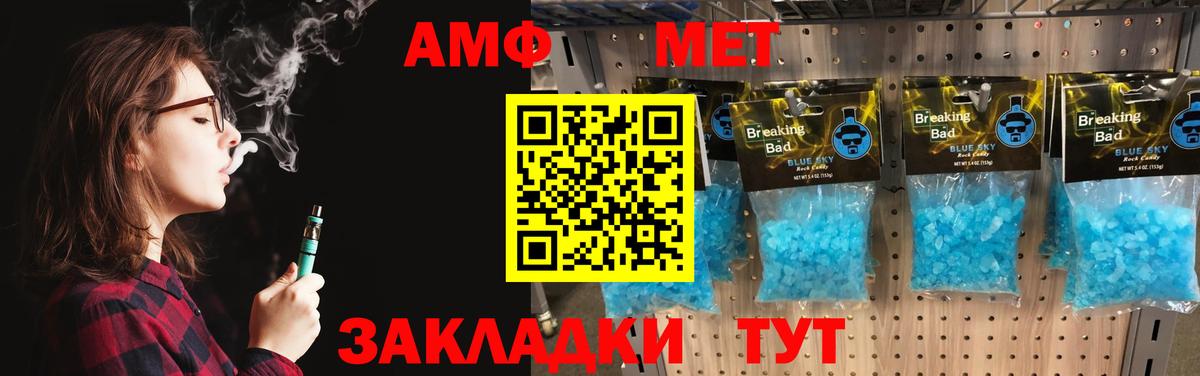 МЕТАМФЕТАМИН витя Ковров