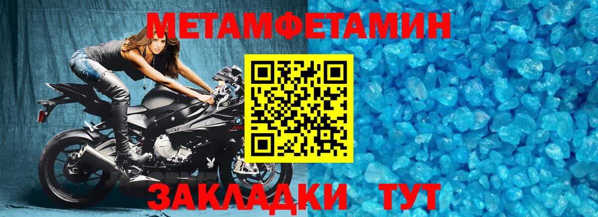 Метамфетамин винт  Первитин  Ковров  Метамфетамин винт  Вход с VPN 
