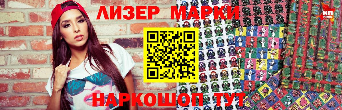 Марки N-bome 1,5мг Ковров
