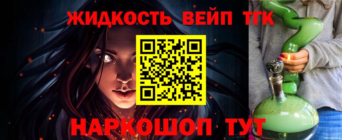 Дистиллят ТГК вейп с тгк Ковров