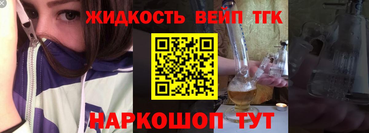 Дистиллят ТГК THC oil  Вход с VPN  Ковров 